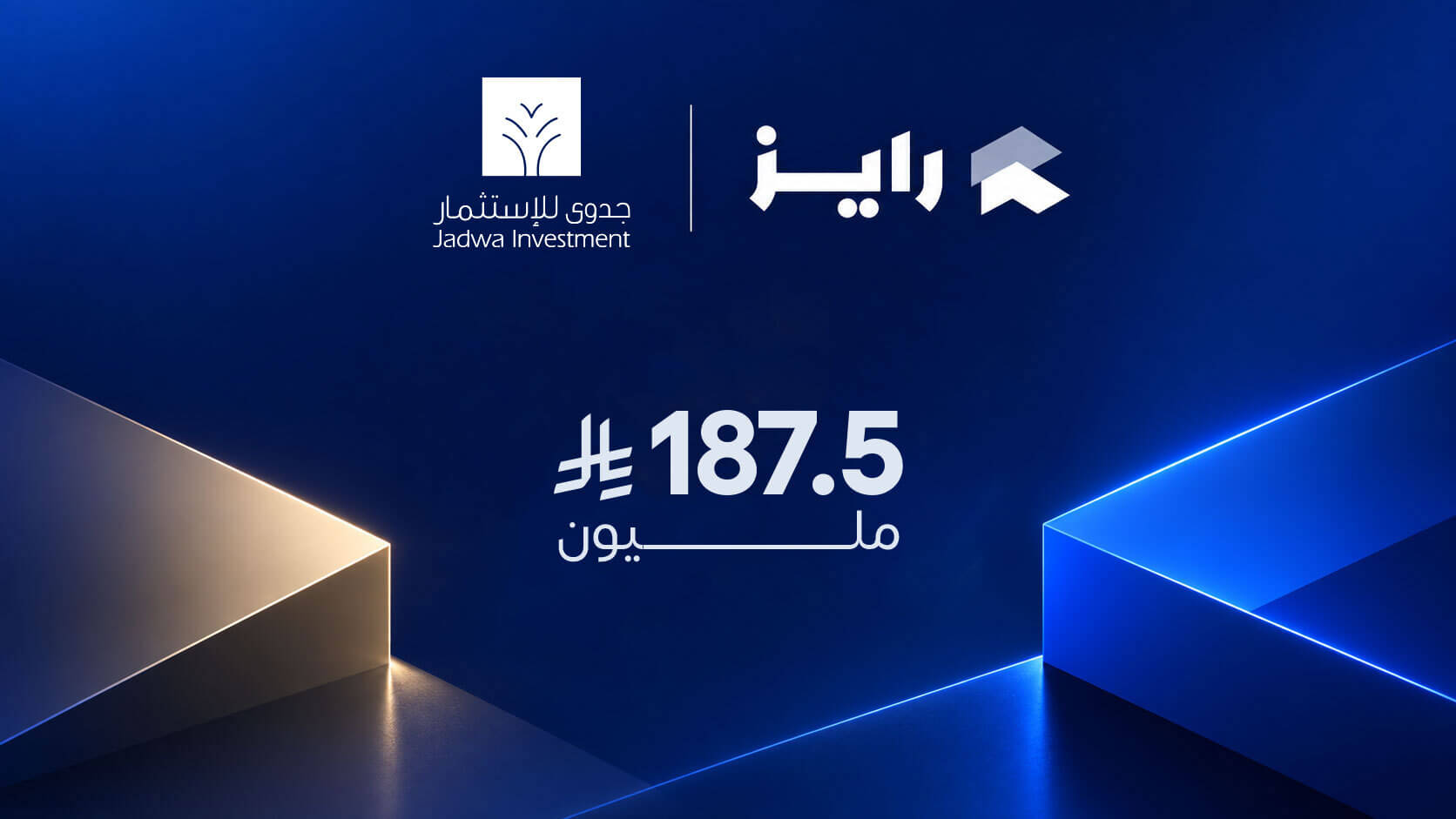 رايز تحصل على تسهيل مرابحة مدعوم بالأصول ومتوافق مع أحكام الشريعة بقيمة 187.5 مليون ريال من جدوى للاستثمار